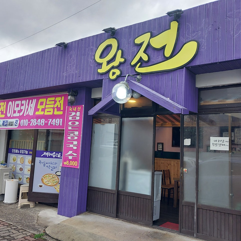 왕전 사진 6
