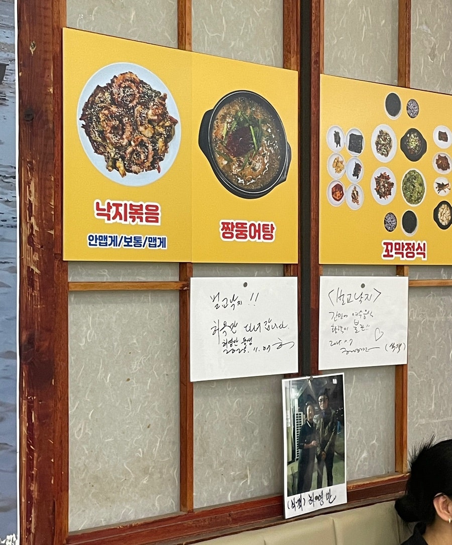 벌교낙지 사진 6