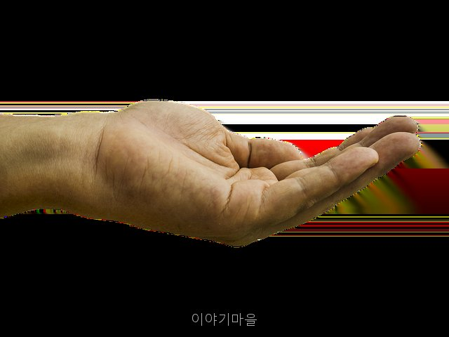 이야기마을 사진 4