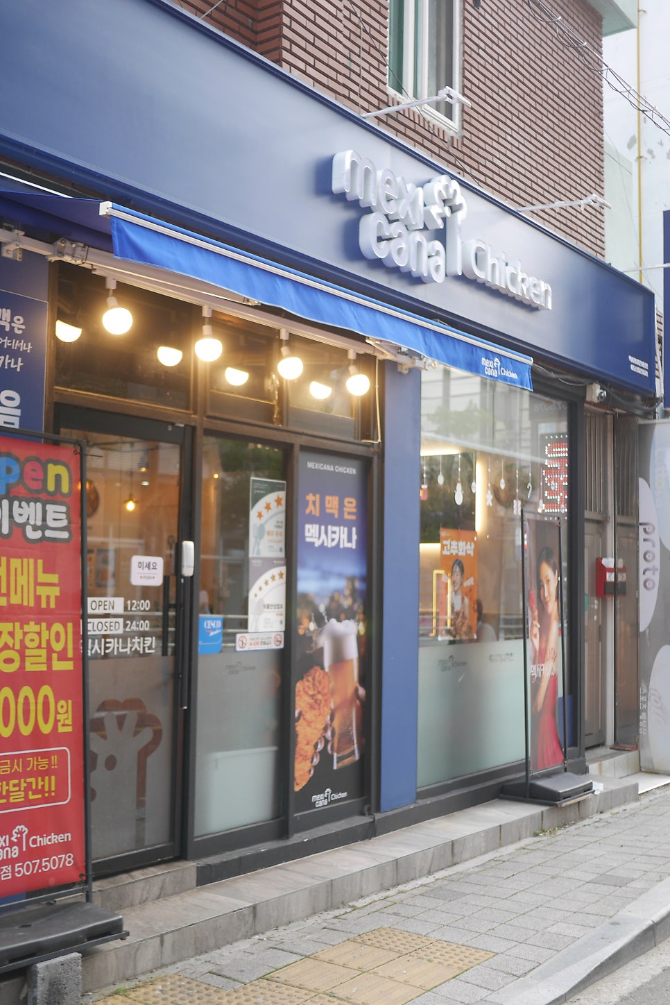 멕시카나치킨 미남점 사진 3