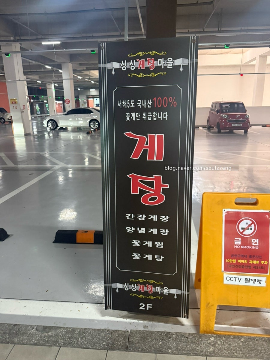 싱싱게장마을 사진 3