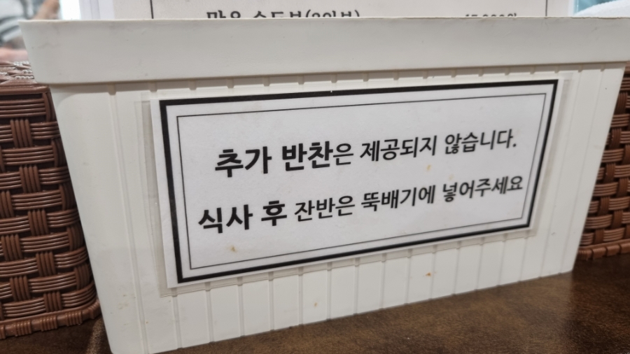 미소밥상 사진 6