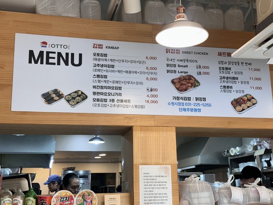 오토김밥 수원시청점 사진 5