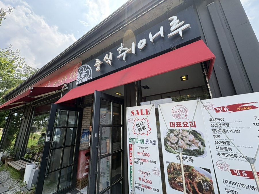 취애루 사진 3