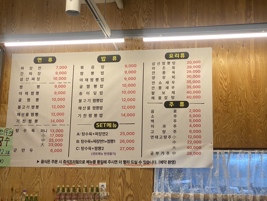 청어람 기찬짬뽕 본점 사진 5