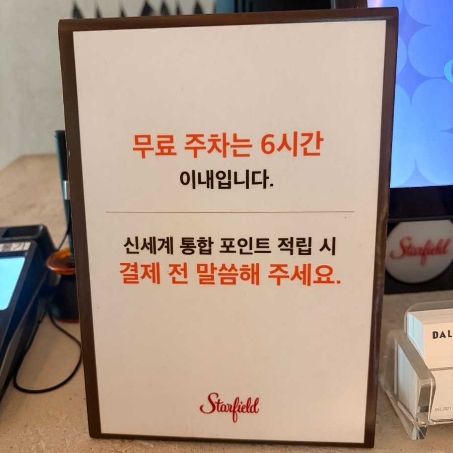 달마시안 스타필드 수원점 사진 4