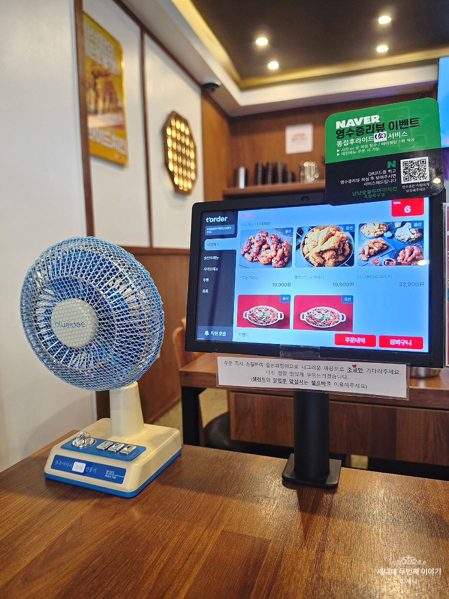 냠냠숯불두마리치킨 북구덕천점 사진 5
