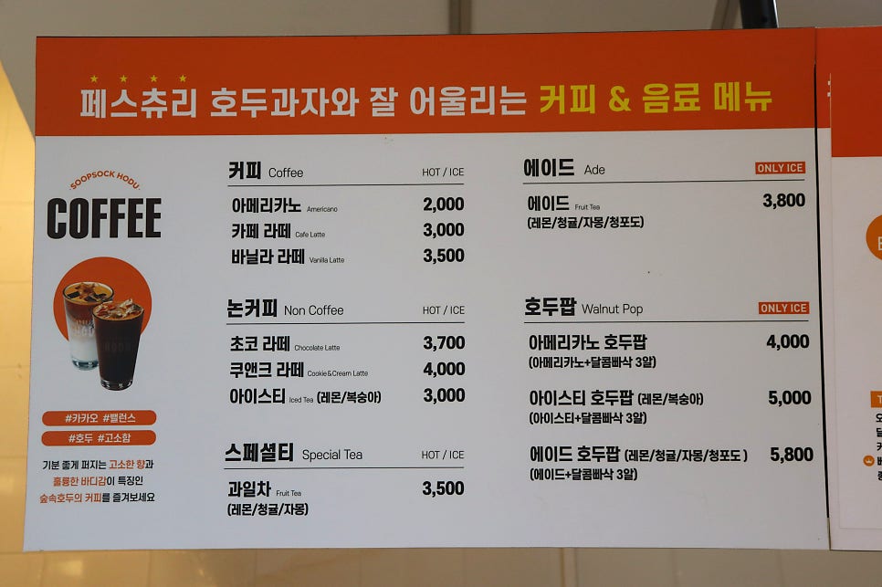 숲속호두 세종점 사진 4