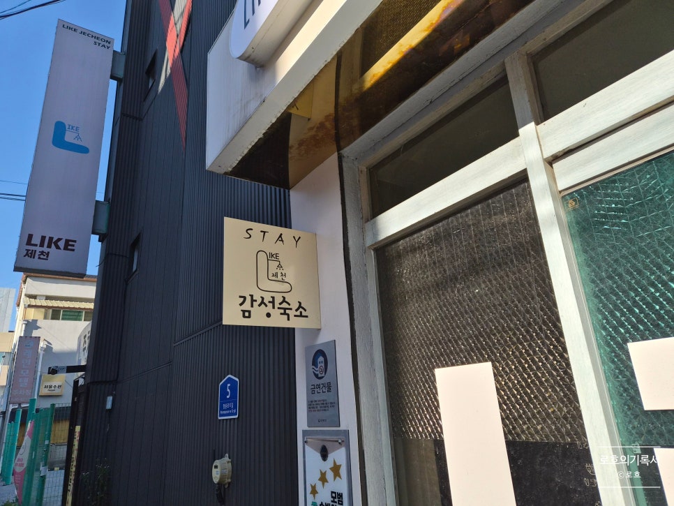 Raikeu Jecheon photo 3