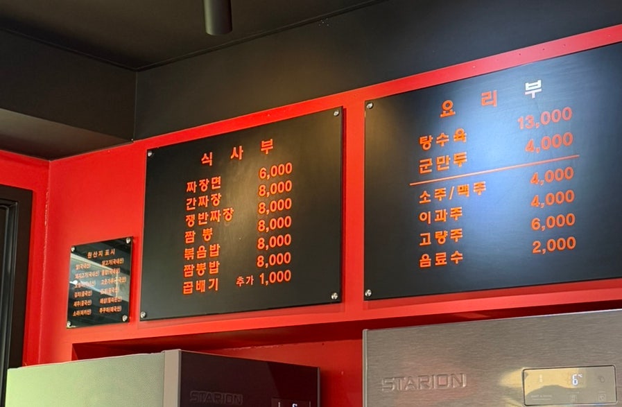 동경반점 사진 4