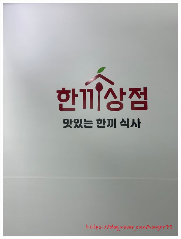 한끼상점 사진 1