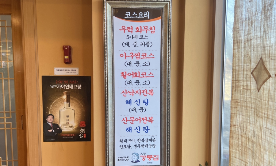 강릉집 사진 6