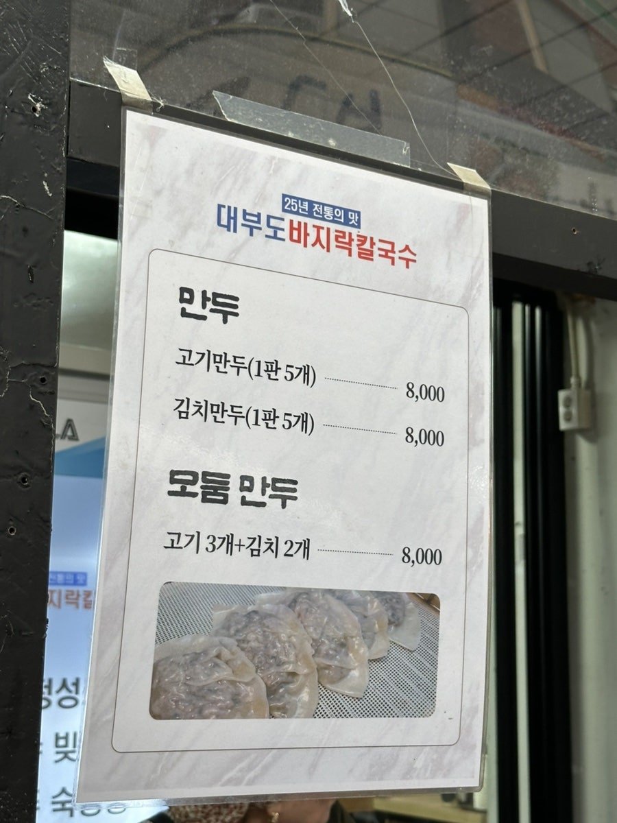 바지락칼국수 사진 5