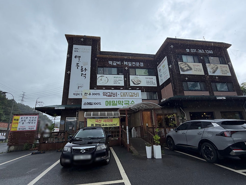 고기리열두화덕 사진 1