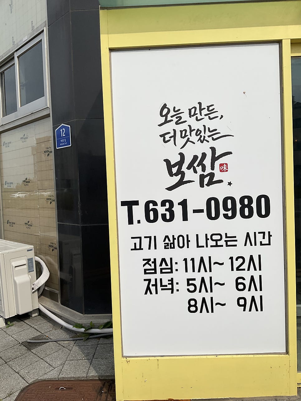 달항아리보쌈 사진 3