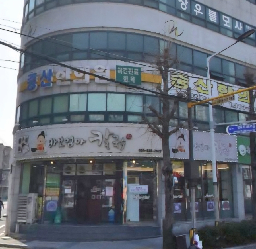 바보엄마칼국수 사진 1