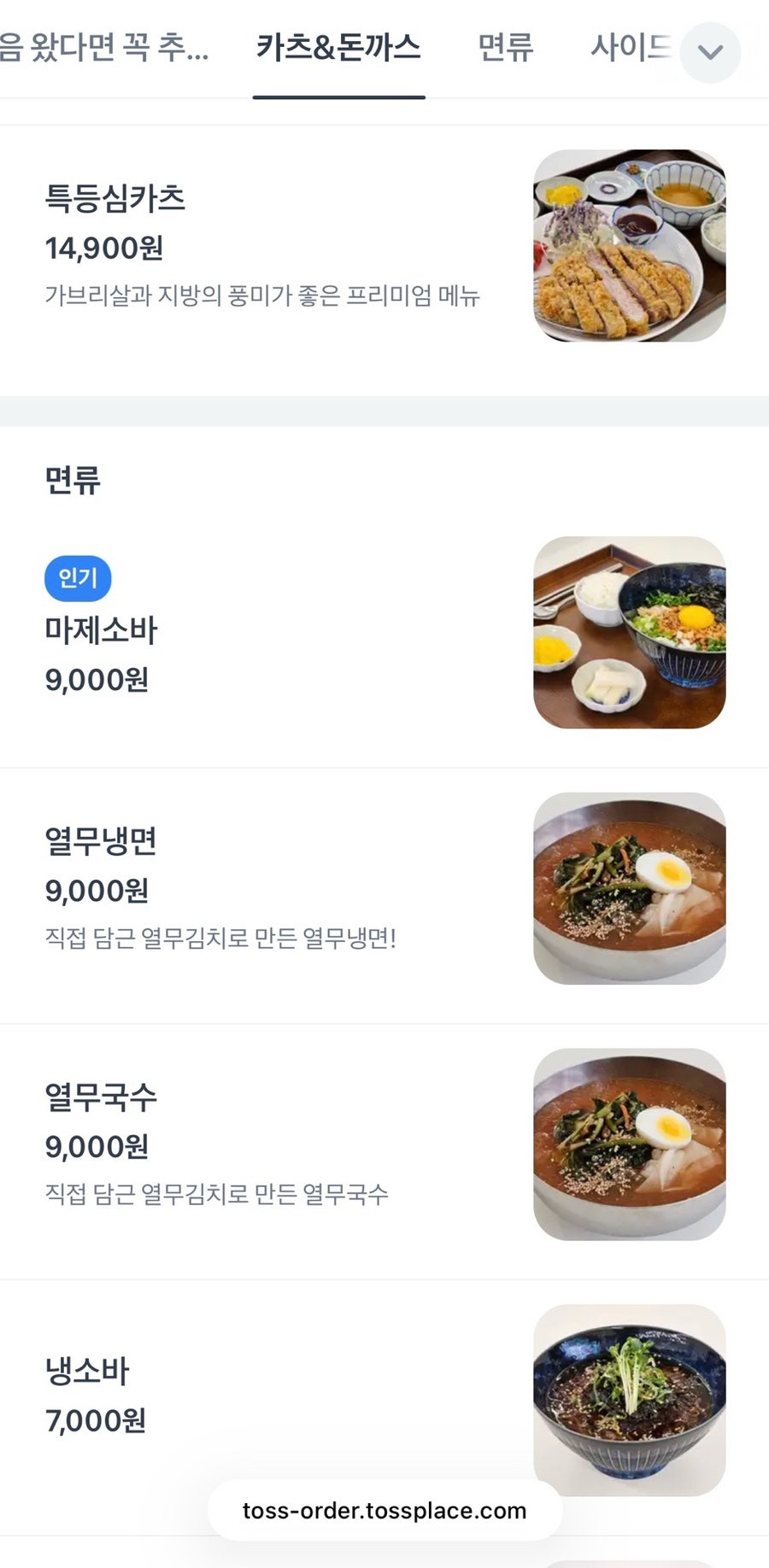 원픽돈까스 사진 5