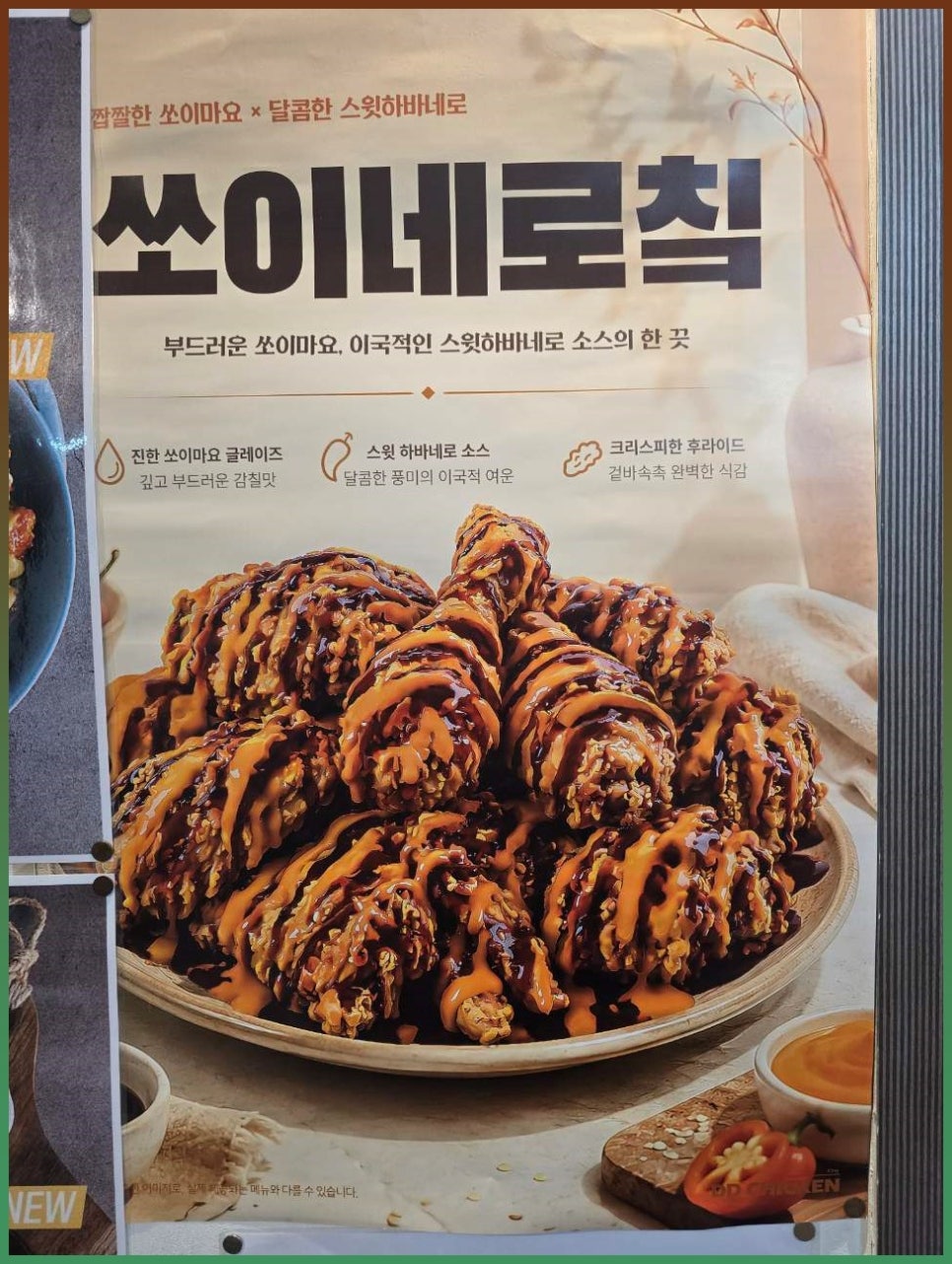 디디치킨 가양등촌점 사진 6