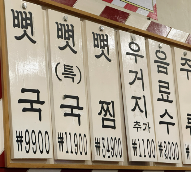 서울뼛국 사진 3
