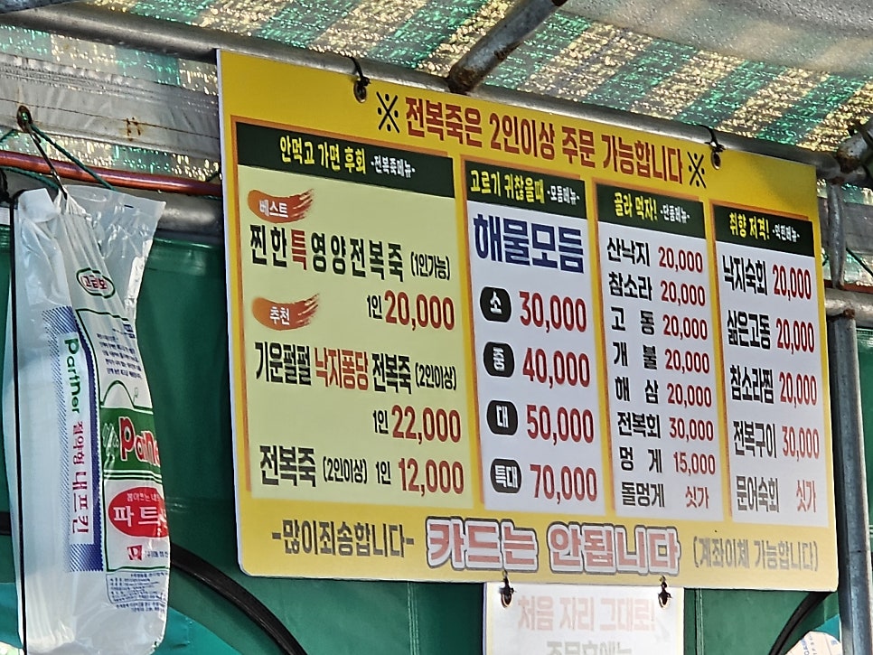 해녀조씨할매집 사진 5