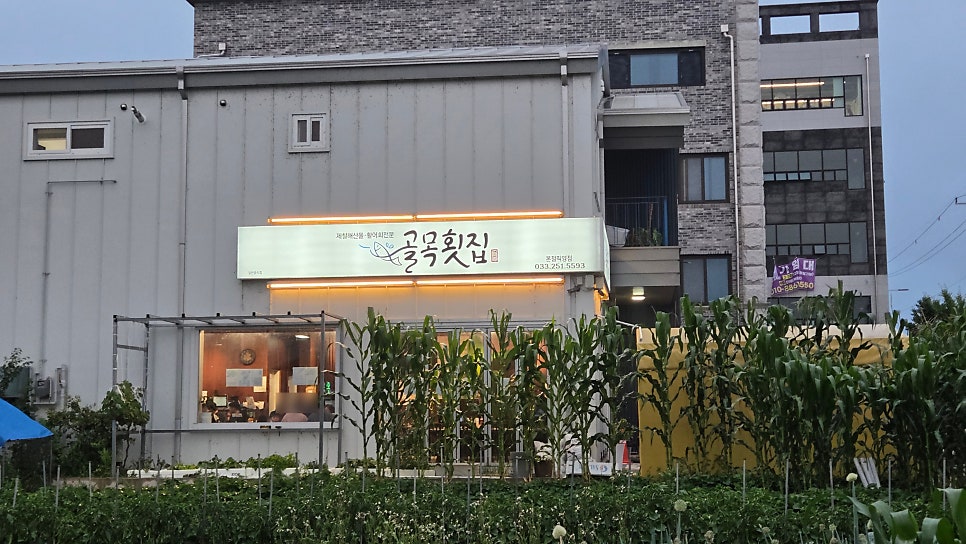 Golmokhoetjip Sinsaujeom Bonjeomjikyeong photo 1