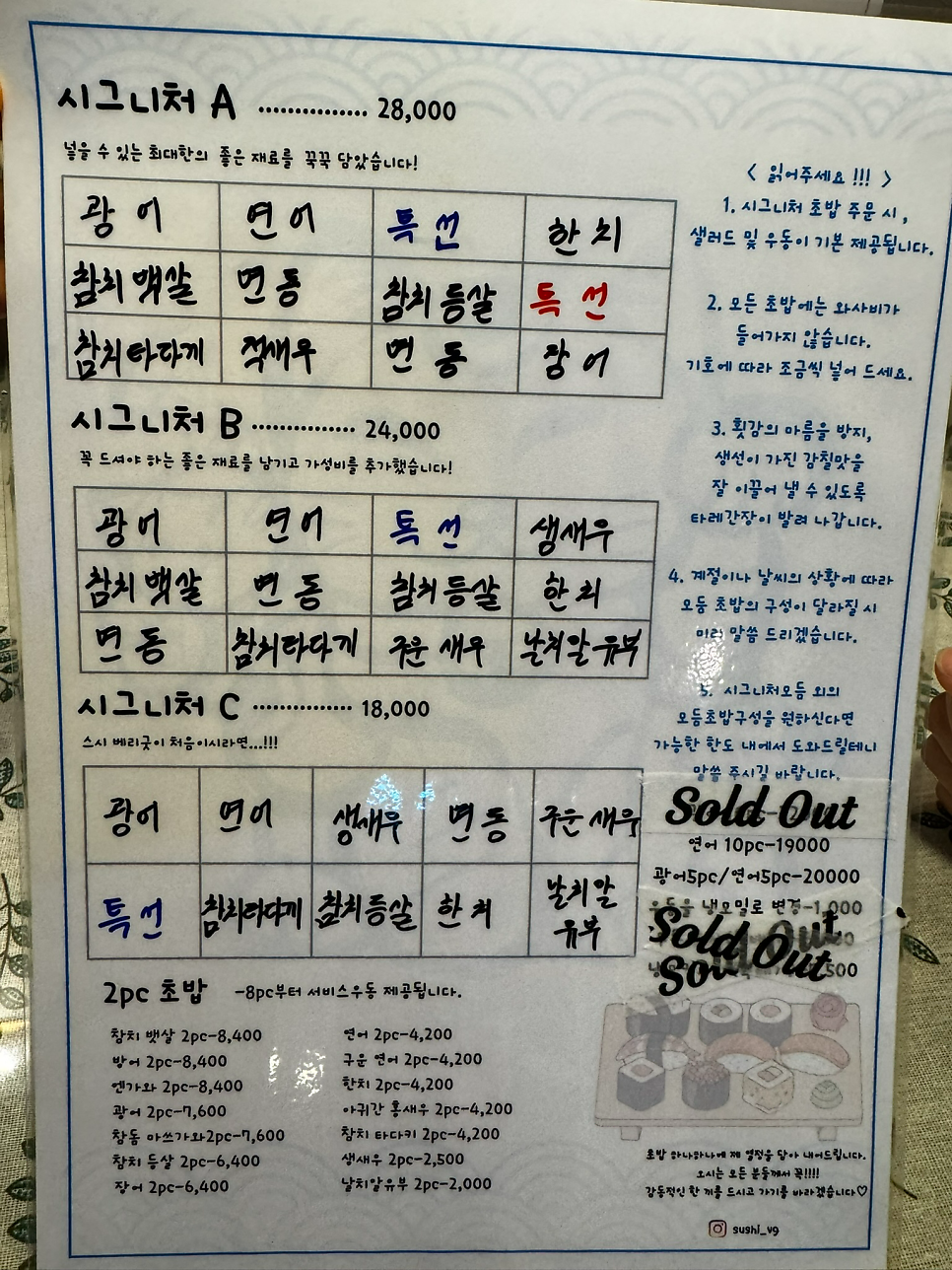 스시베리굿 사진 2