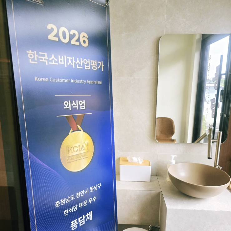 풍담채 사진 3