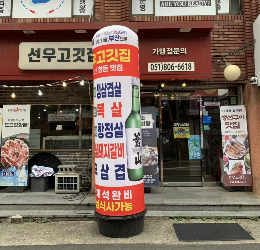 선우고깃집 사진 2