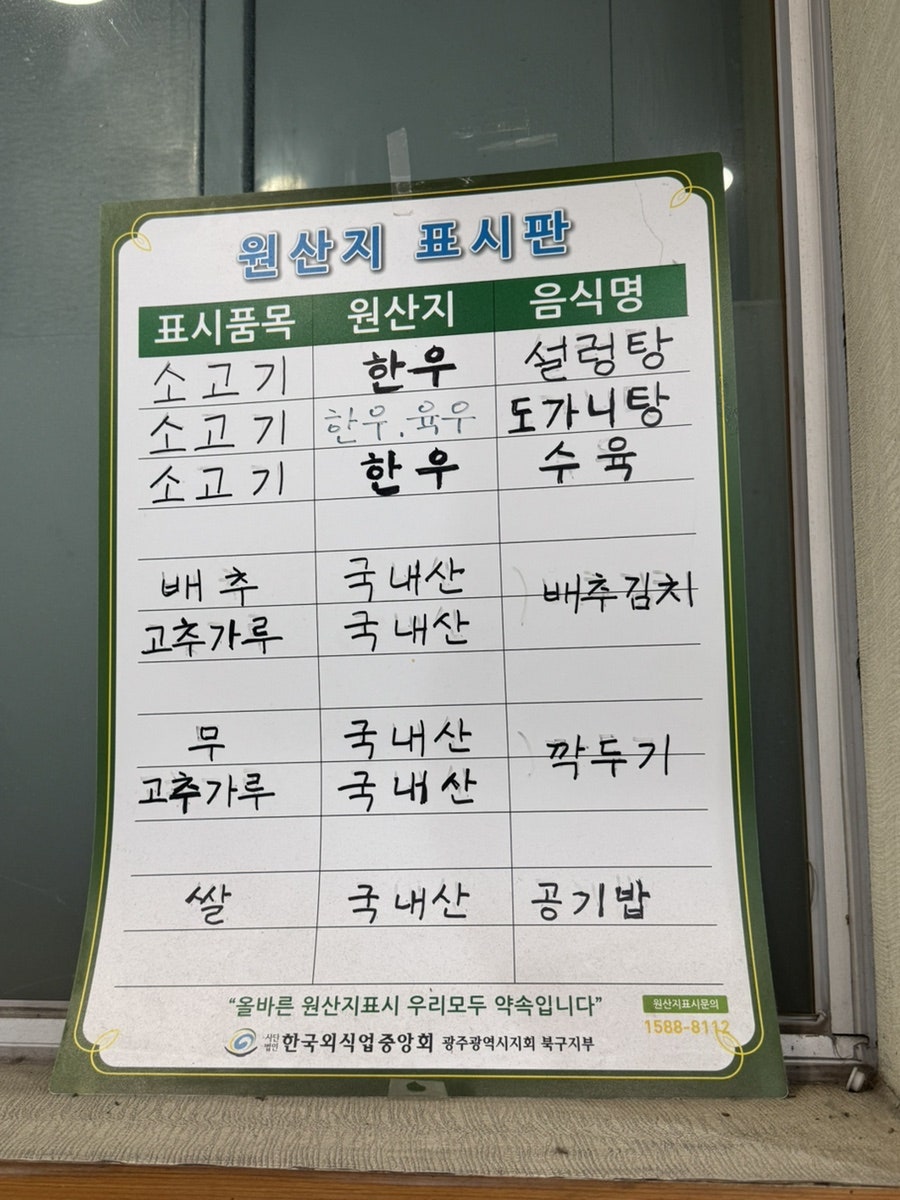 두암골설렁탕 사진 4