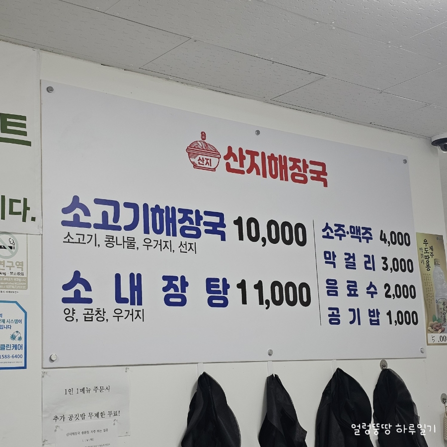 산지해장국 중문점 사진 6