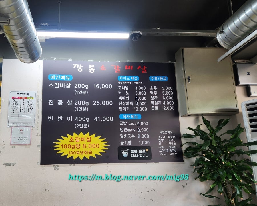 깡통소갈비살 본점 사진 1