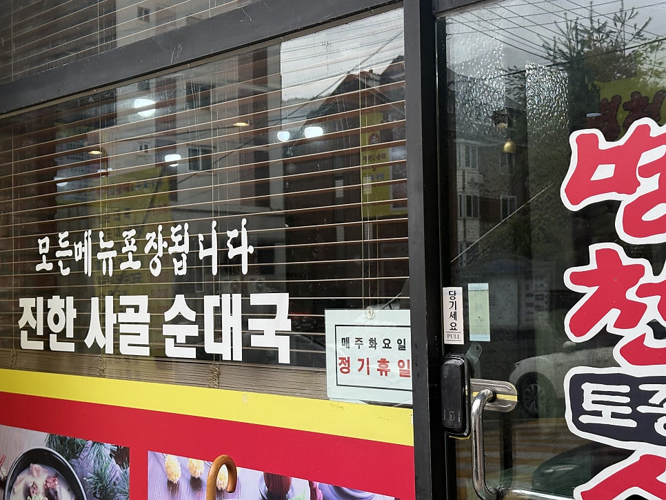 병천토종순대&수육국밥 당진송악점 사진 3