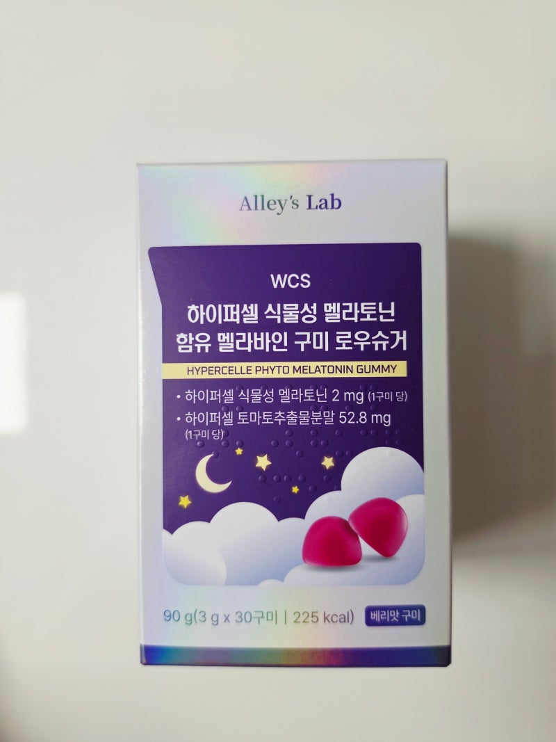 [수면영양제 추천] 밤마다 뒤척뒤척? 식물성 멜라토닌 구미로 드디어 꿀잠 찾은 찐후기