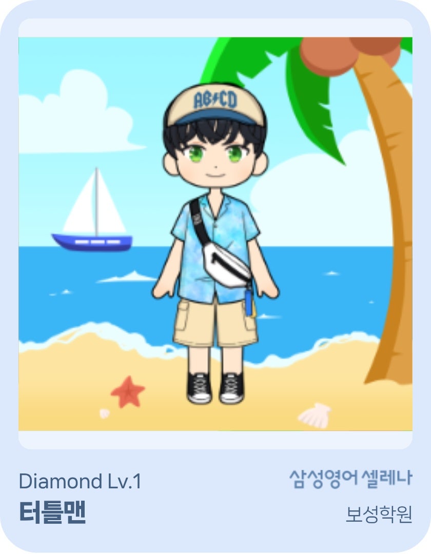 삼성영어셀레나 보성학원 사진 5