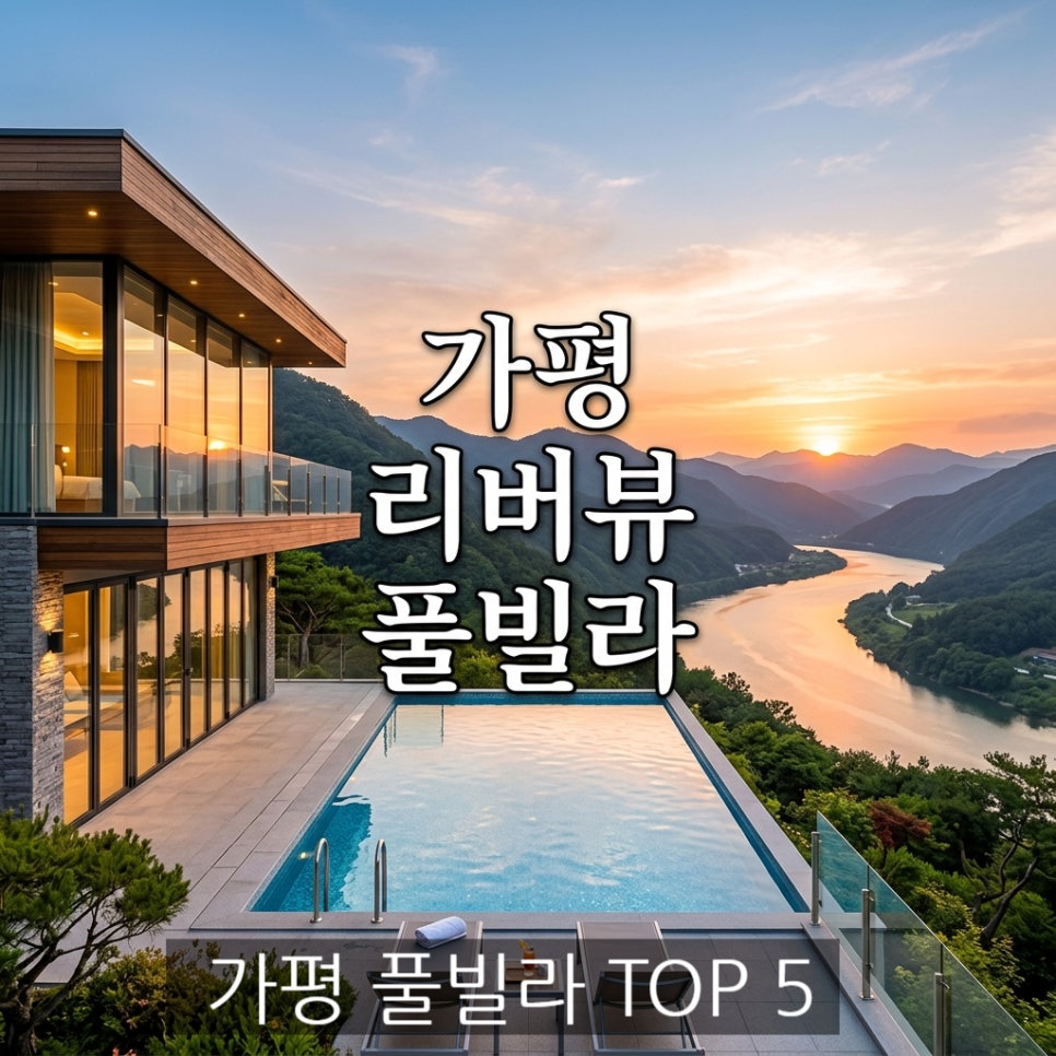 오세르키즈&패밀리풀빌라 사진 1