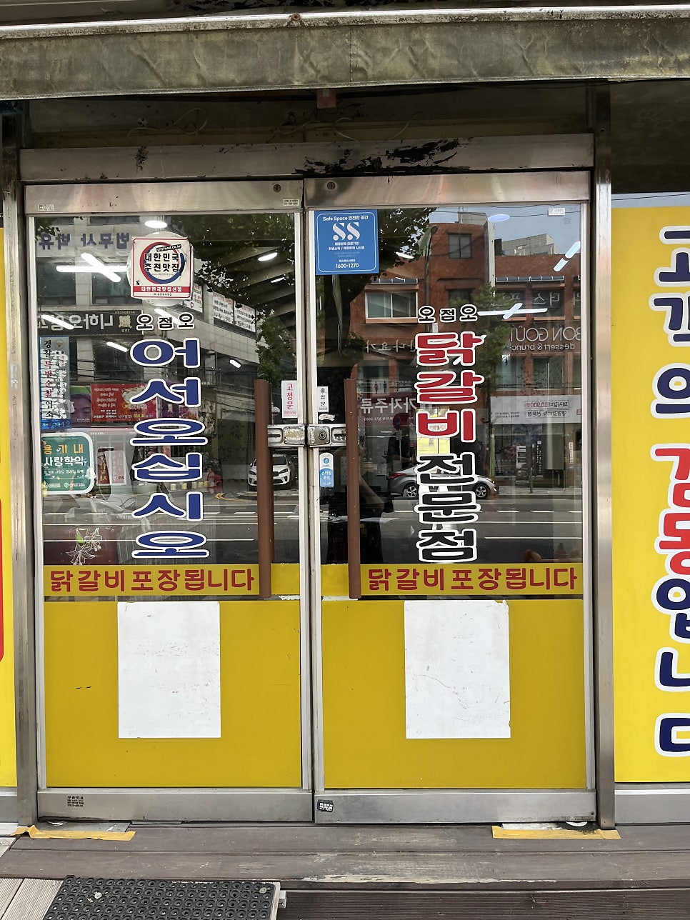 오점오닭갈비 인천1호점 사진 3