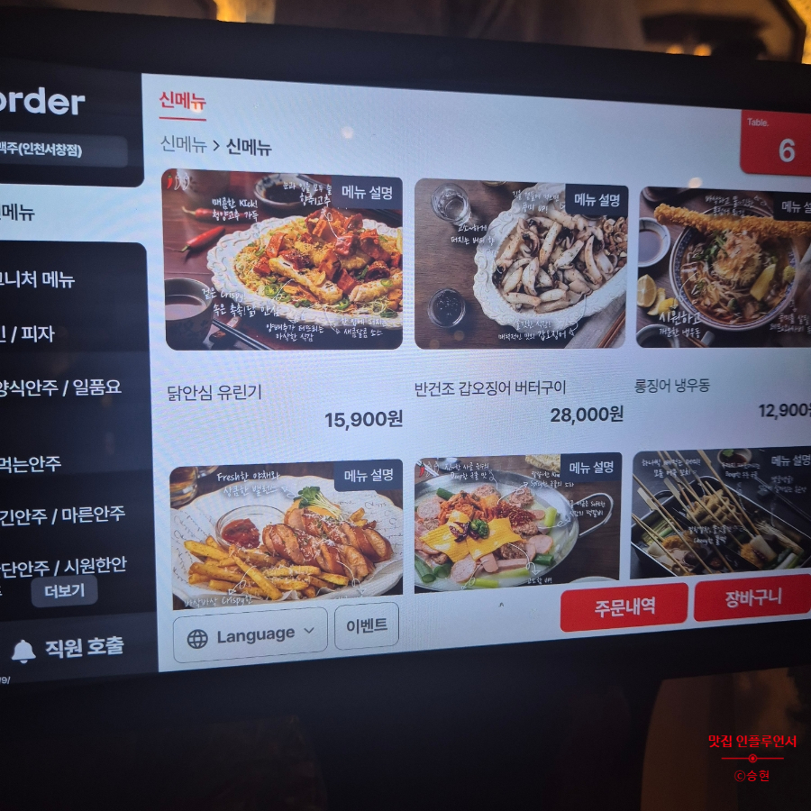 금별맥주 인천서창점 사진 5
