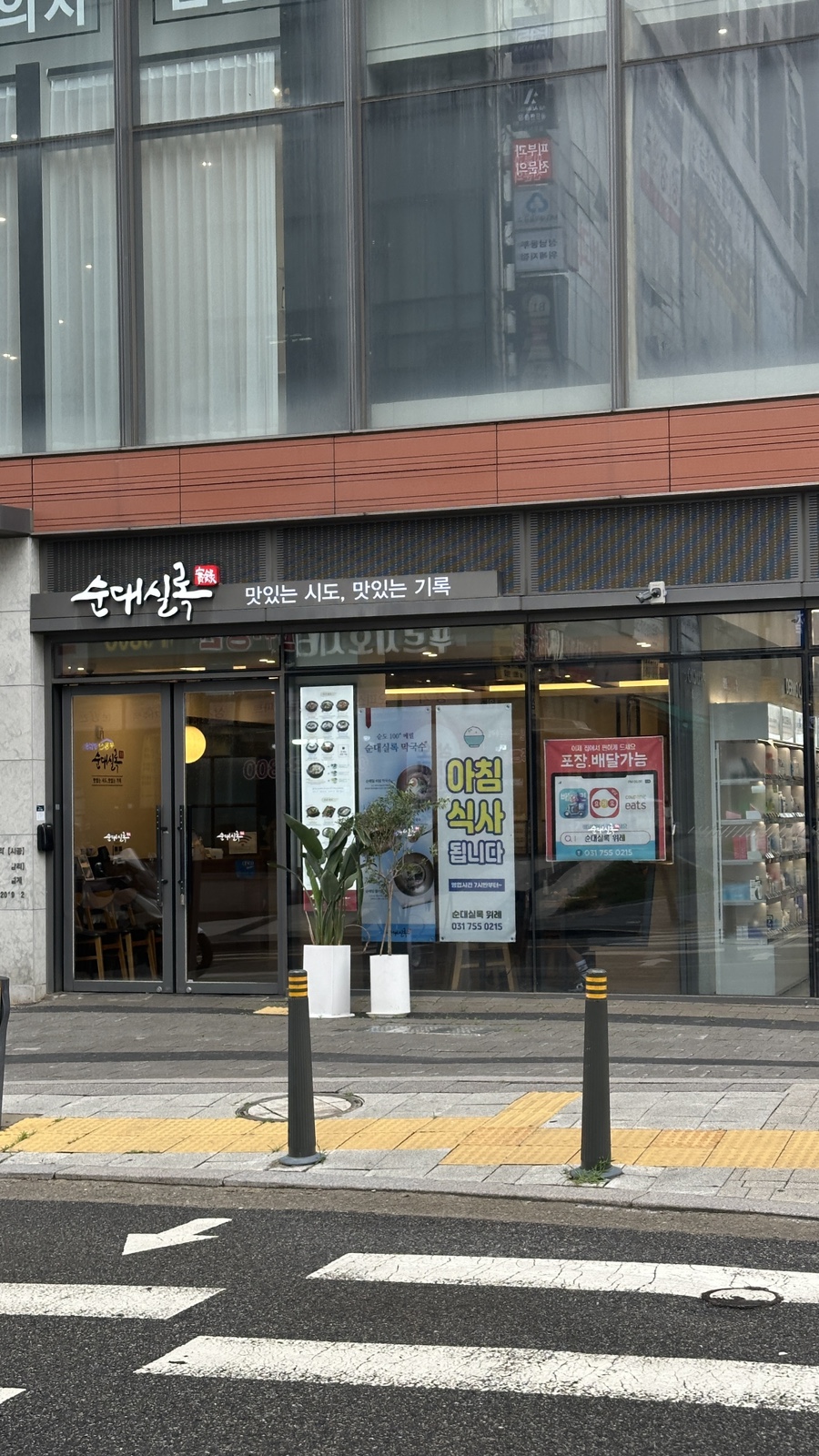 순대실록 위례엘포트점 사진 1