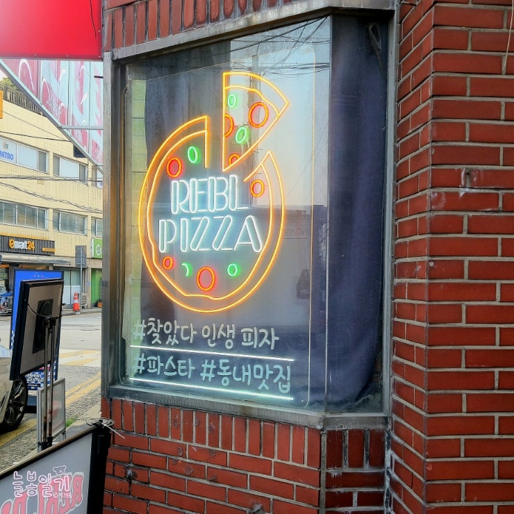 레드블럭피자 사진 2