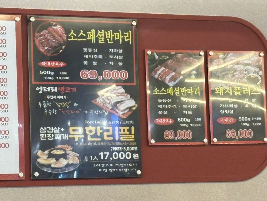 엉터리생고기 광흥창점 사진 6