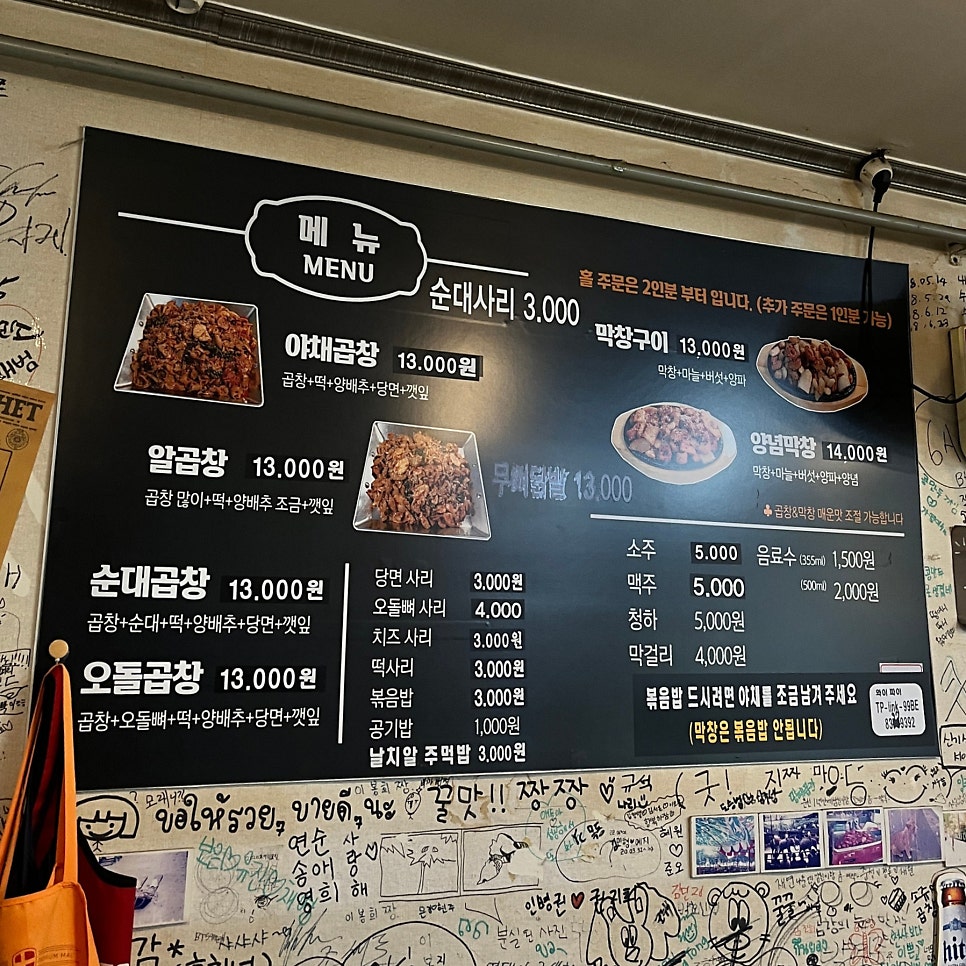 대박곱창 사진 3