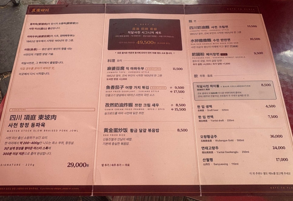 스티켓 직달사천 사진 1
