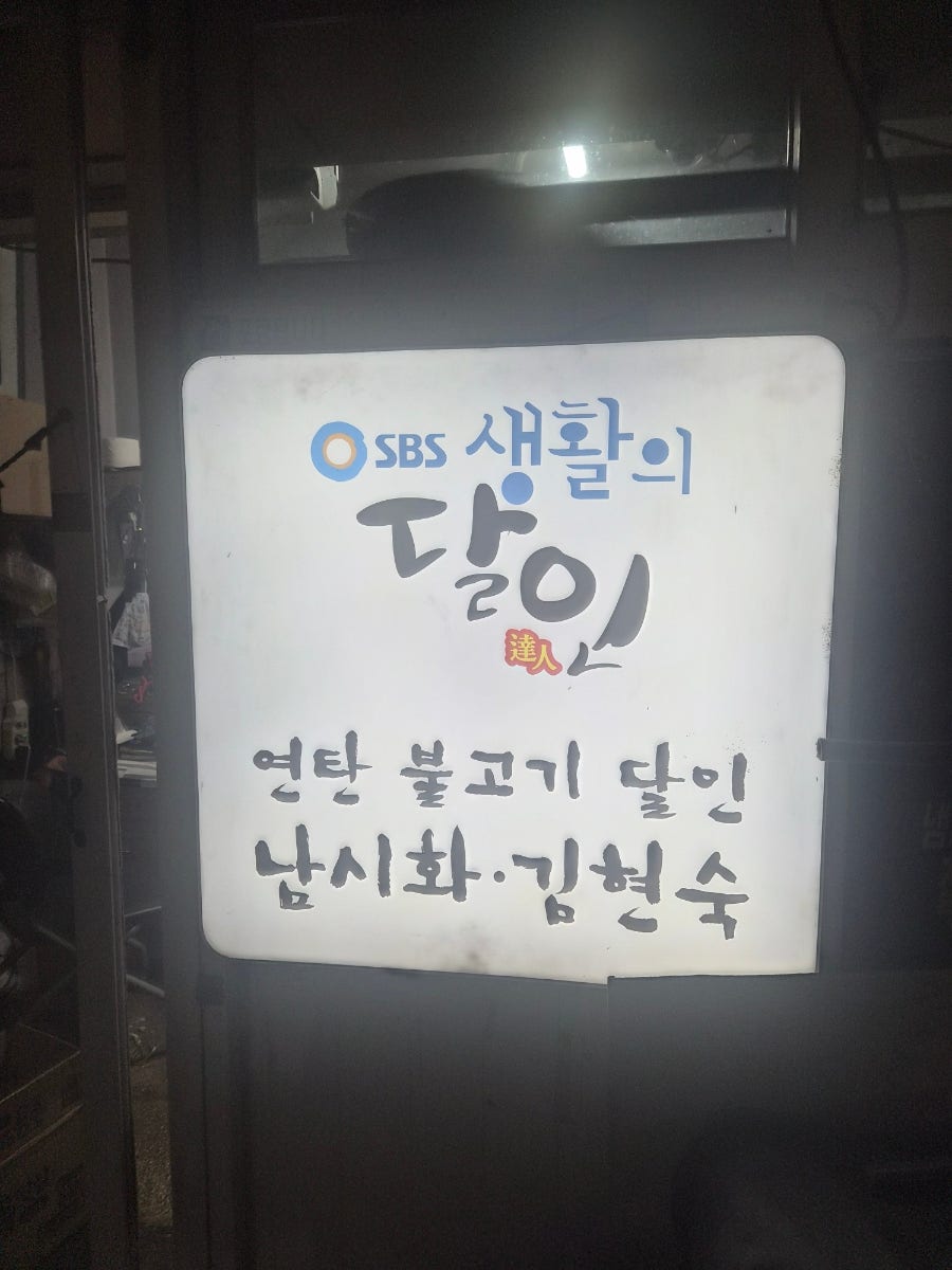 남실네 사진 4