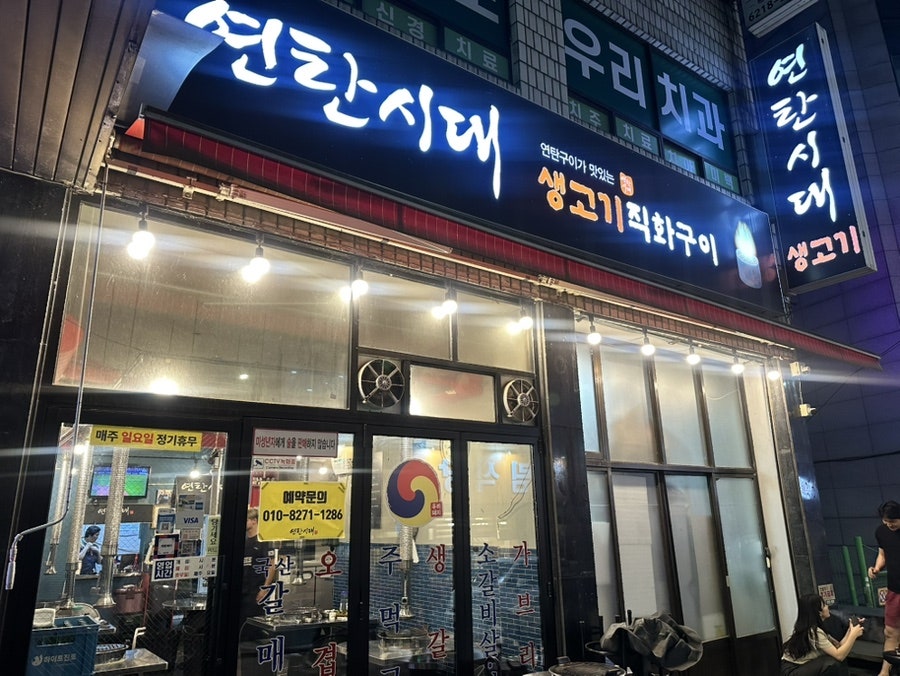 연탄시대 사진 1