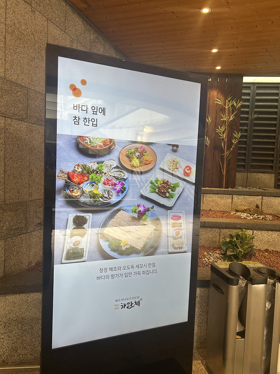 해담채 시청점 사진 3
