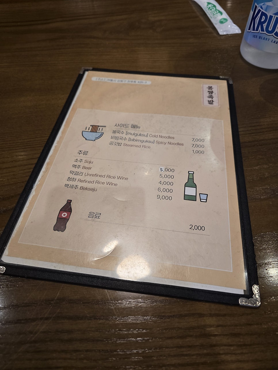 몽땅족발 사진 5