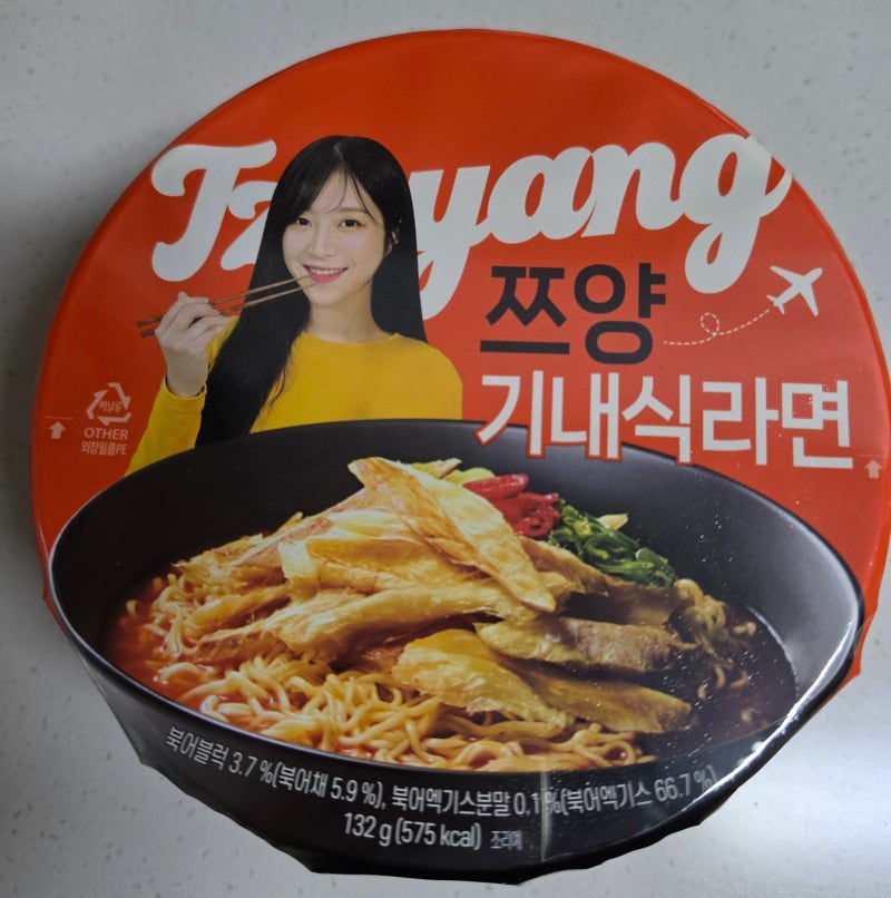 [내돈내산] 신상 컵라면 쯔양 기내식라면 직접 먹어본 솔직 후기