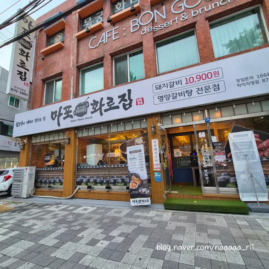 마포화로집 학익직영점 사진 2