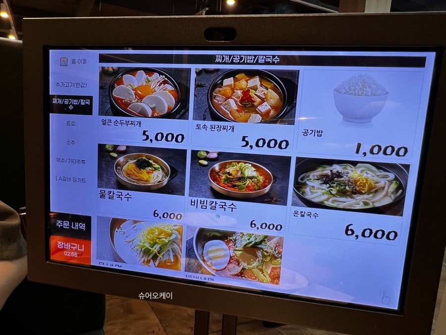 담가화로구이 울산달동점 사진 6