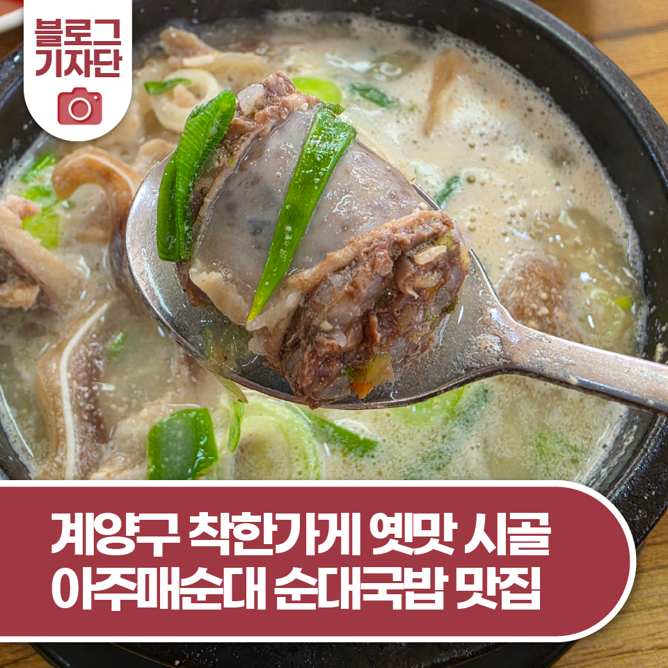 사골순대국 사진 5